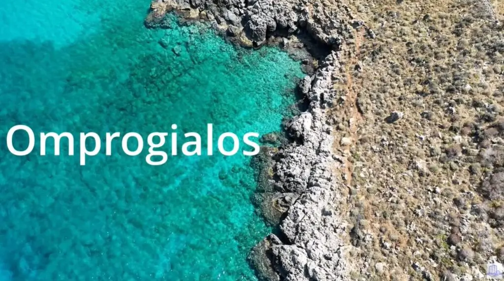 ออมโปรจาลอส (Ombrosgialos, Ombros Gialos)